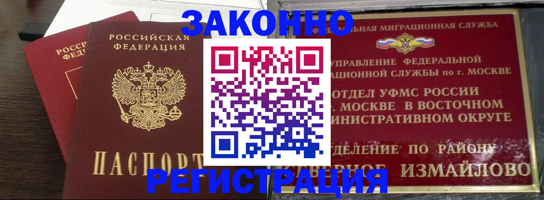 прописка от собственника в Воронеже